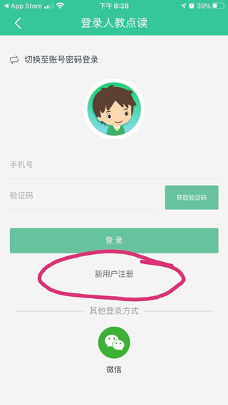人教点读下载