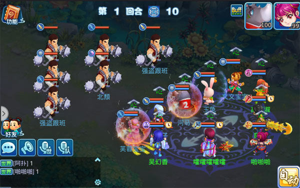 90级剧情攻略配图2