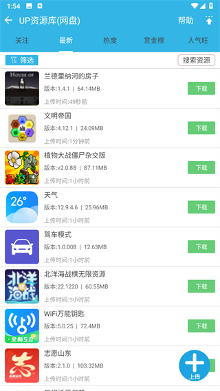 软天空2024手机版(游戏盒子)免费版