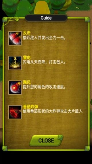 植物保卫战下载