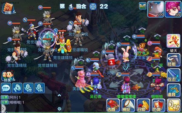 90级剧情攻略配图6