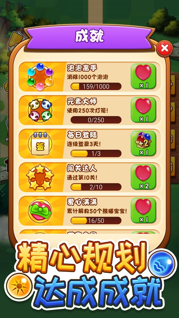 泡泡龙大作战手游