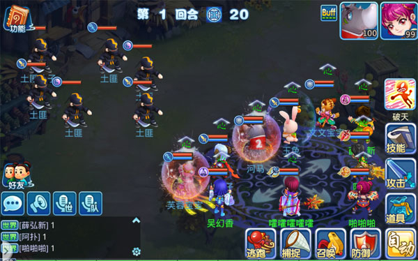 90级剧情攻略配图3