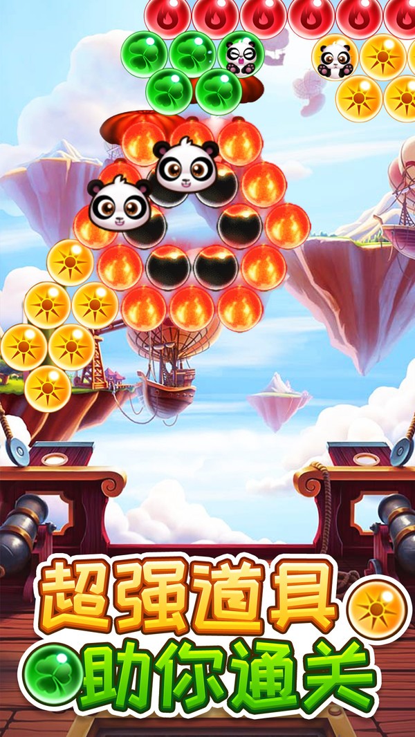 泡泡龙大作战手游