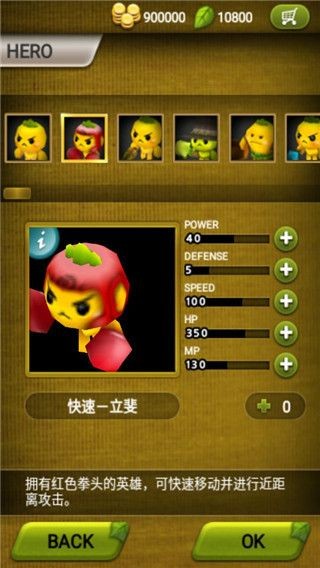 植物保卫战下载