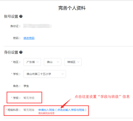 粤教翔云数字教材应用平台3.04