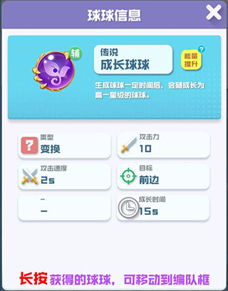 球球英雄福利版13