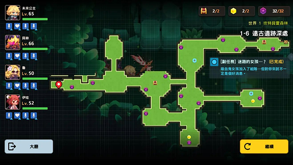 世界1全收集三星攻略配图6