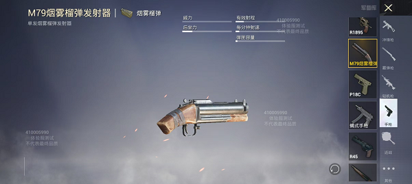 和平精英体验服免费版下载