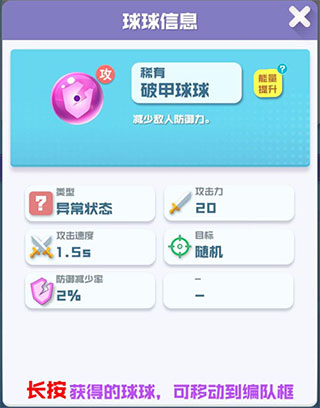 球球英雄福利版11