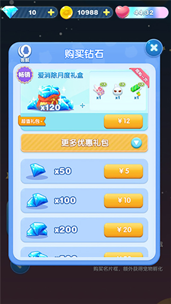 怎么获得月亮宠物配图5