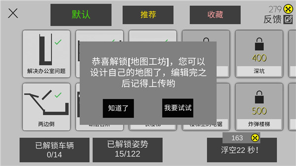 粉身碎骨火柴人下载