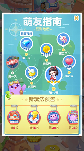 怎么获得月亮宠物配图4