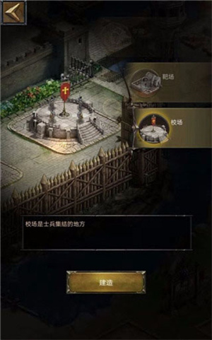 平民发展攻略配图7