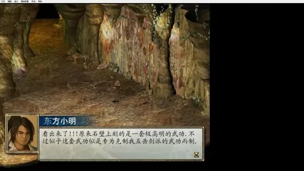 金庸群侠传2加强版