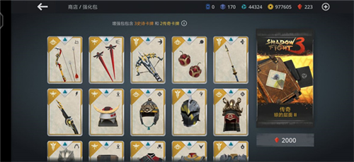 暗影格斗3腾讯官方正版3