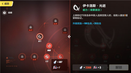 崩坏3rd主角技能加点推荐15