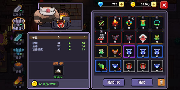 刷装备攻略配图6