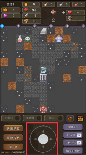 新新魔塔2截图11