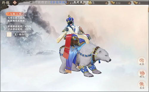 天龙八部2飞龙战天官方版坐骑获取攻略图片3