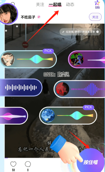 伴唱app官方正版