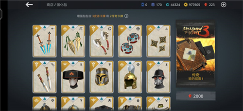 暗影格斗3腾讯官方正版2