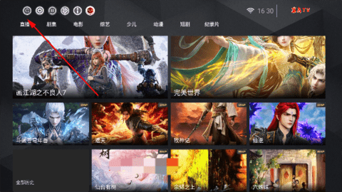火云影视tv电视盒子 10.0 安卓版 火云影视tv电视盒子 10.0 安卓版