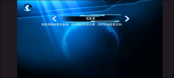 狂野飙车6火线追击HD版下载