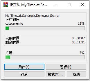 沙石镇时光体验版下载