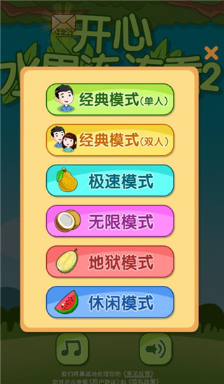 开心水果连连看2图片5