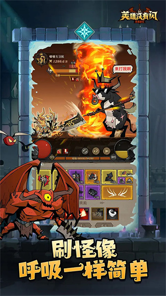 英雄没有闪手游