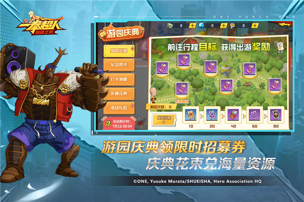 一拳超人最强之男