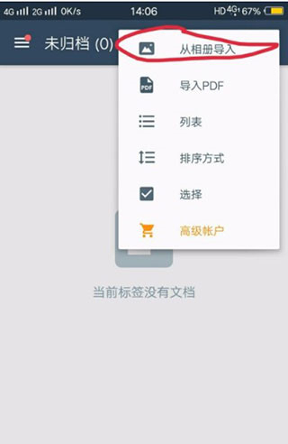 怎么扫描成pdf格式配图1