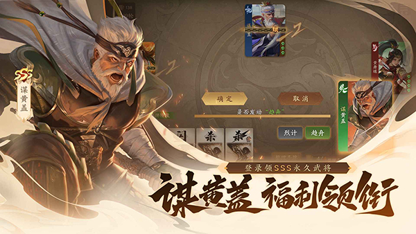 三国杀一将成名