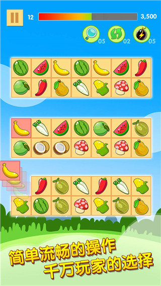 开心水果连连看2