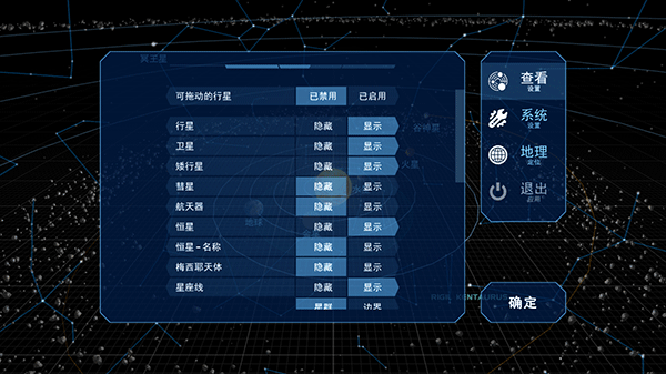 流浪地球探索宇宙游戏图片7
