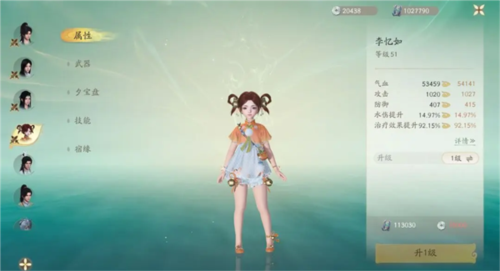 仙剑世界测试版进阶装备套装详解7