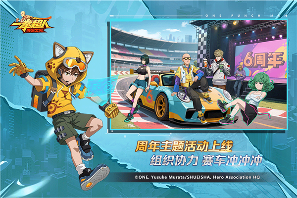 一拳超人最强之男