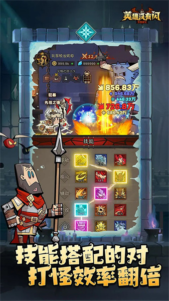 英雄没有闪手游