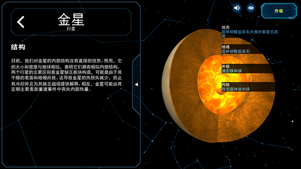 流浪地球探索宇宙游戏图片5