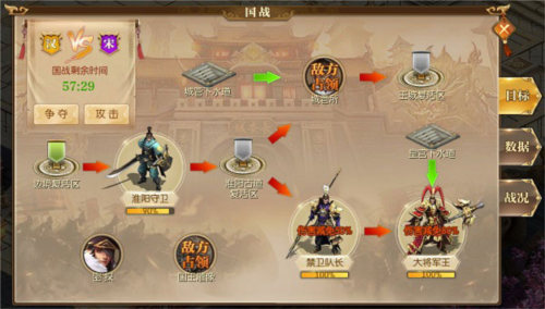 国战玩法详解配图2