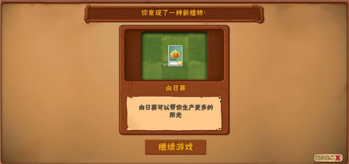 植物大战僵尸3d版最新版