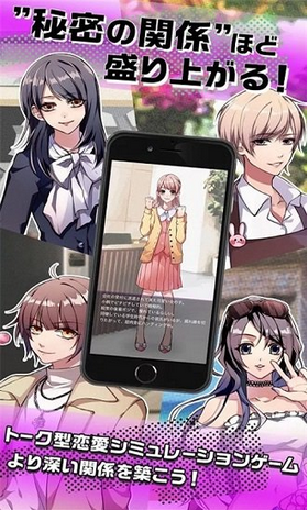 秘密关系3