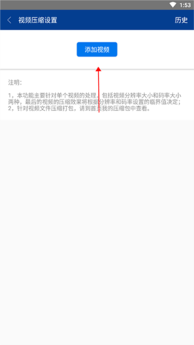 winrar去广告版怎么压缩文件图片2