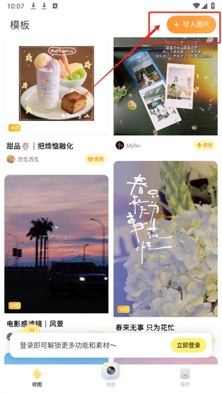 黄油相机app官方手机版