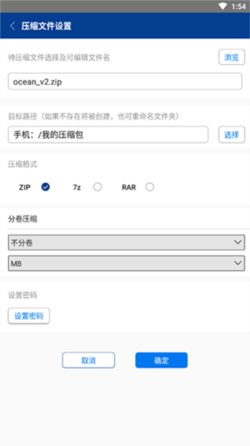 winrar去广告版怎么压缩文件图片5