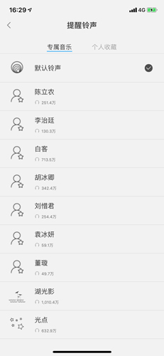 小睡眠app13