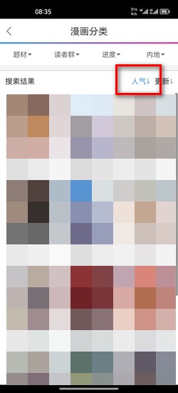 拷贝漫画官方正版