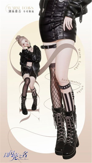 以闪亮之名手机版