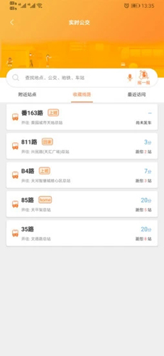 沃行讯通app